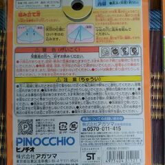 アンパンマン　凧揚げ　カイト　３点セットの画像