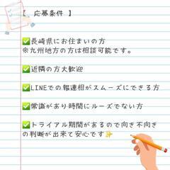 〈長崎県の方限定〉完全在宅👗洋服の撮影&採寸作業✨の画像