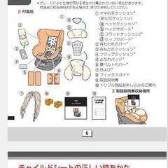 チャイルドシート　エールベベの画像