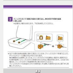 チャイルドシート　エールベベの画像