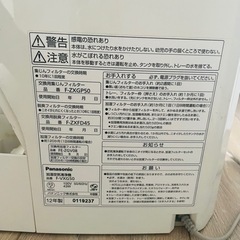 Panasonic 加湿空気清浄機 F-VXG50 2012年製の画像
