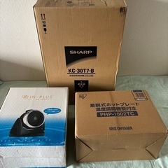 加湿器、ホットプレート、サーキュレーター