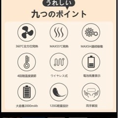 充電式カイロ！？電気カイロ！？冷え性の方必見！の画像