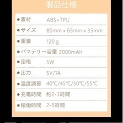 充電式カイロ！？電気カイロ！？冷え性の方必見！の画像