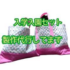 ☆入園入学セット製作代行です