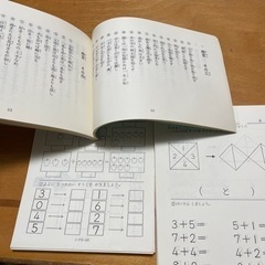幼児教育　七田チャイルドアカデミーの教材の画像