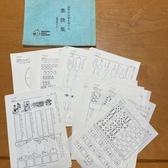 幼児教育　七田チャイルドアカデミーの教材