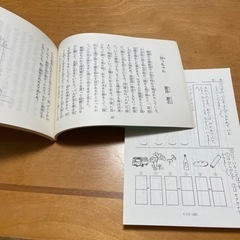 幼児教育　七田チャイルドアカデミーの教材の画像