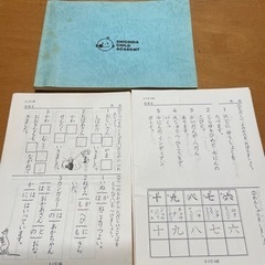 幼児教育　七田チャイルドアカデミーの教材の画像