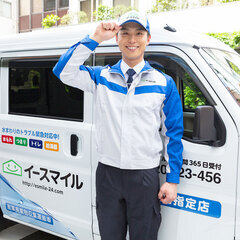 【町の水道屋さんイースマイル】イースマイル新潟営業所は新潟県の水道局指定店です。  - 新潟市
