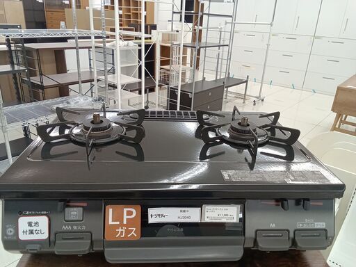 ★ジモティ割あり★ Rinnai LPガステーブル  20年製 動作確認／クリーニング済み HJ3040