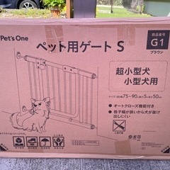 Pet's One ペット用ゲートS (ブラウン)