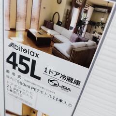 激安♦️1ドア冷蔵庫2021年、高年式、人気の品、付属品色々付き、移動もらくらくです、おすすめ、除菌清掃済み、使用頻度少ない、稼働確認済み、猛暑対策に、節電対策に等、お使い下さい、とても便利ですの画像