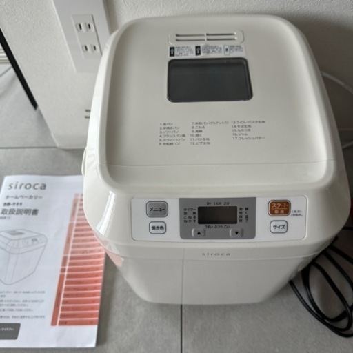 ホームベーカリー siroca 使用2回のみ