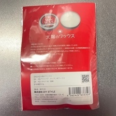 スキレット&ワックス　未使用の画像