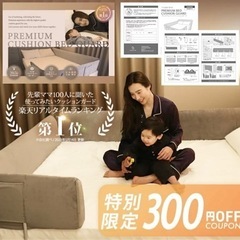 ベビーベッド　ベッドガード　クッション