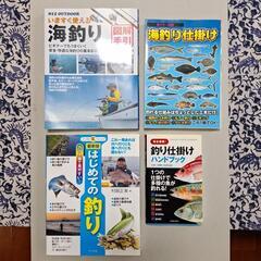 海釣りの本7冊