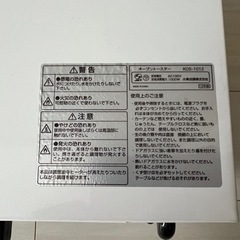 家電 キッチン家電 オーブントースターの画像