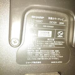 SONY15インチテレビの画像