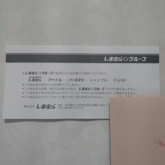 生活雑貨 ノベルティグッズの画像