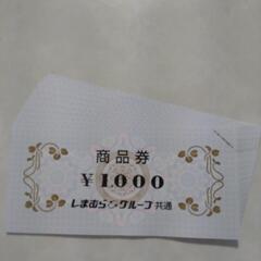 生活雑貨 ノベルティグッズの画像