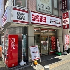 デザ印の広場大宮店/名刺、印刷、はんこ、WEB制作