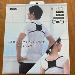 肩こり防止‼