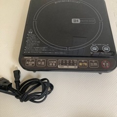 【お渡し先決定】IH