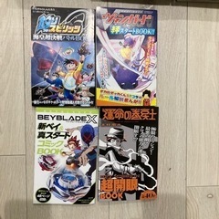 コロコロコミック6冊と付録の画像