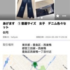 あげます　②普通サイズ　女子　デニム色々セットの画像