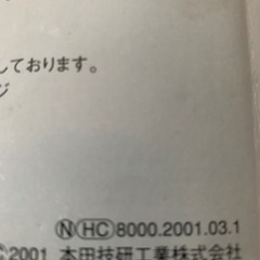 取扱説明書ホンダステップワゴンの画像