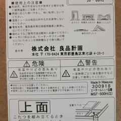 【無印良品】家具 テーブル こたつ こたつ用ふとん付きの画像