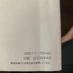 取扱説明書スズキラパンの画像