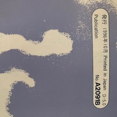 取扱説明書希少スバルレガシィの画像