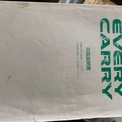 取扱説明書スズキエブリィ
