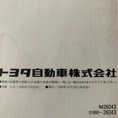 取扱説明書希少トヨタハイエースワゴン の画像