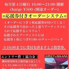 夜未市音楽堂・出演者募集