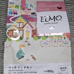 【幼犬用フード】定価の半額！ エルモ リッチインチキン(パピー)...