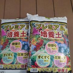 培養土14L×2袋