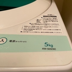 家電 生活家電 洗濯機　TOSHIBA 無料でお譲りします の画像