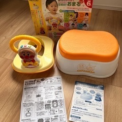 アンパンマン5wayおまる