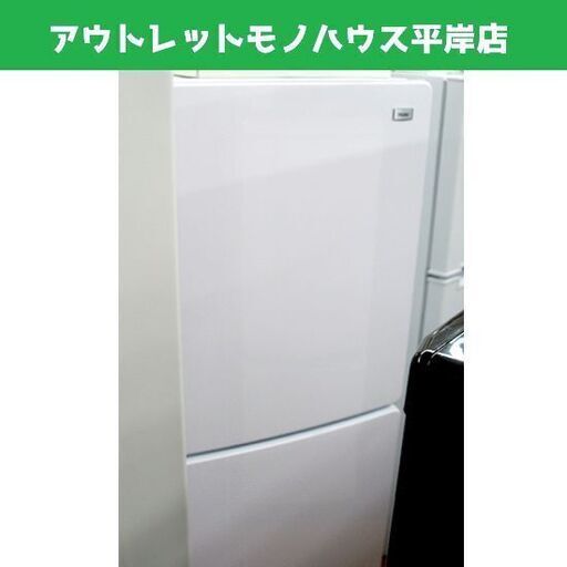 冷蔵庫 148L 2019年製 2ドア ハイアール JR-NF148B ホワイト 100Lクラス 白 小型 Haier　　☆ PayPay(ペイペイ)決済可能 ☆ 札幌市 豊平区 平岸 平岸店
