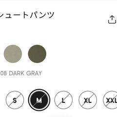 GU パラシュートパンツの画像