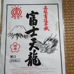 半紙の画像