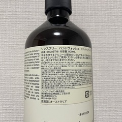 【未使用】イソップ リンスフリー ハンドウォッシュ 500mlの画像