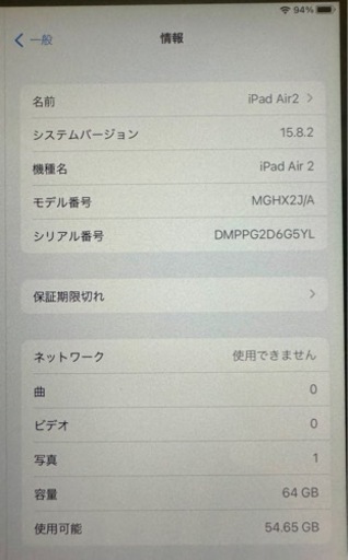 【美品】Apple iPad Air2 64GB SIMフリー スペースグレイ