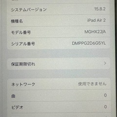 【美品】Apple iPad Air2 64GB SIMフリー スペースグレイの画像