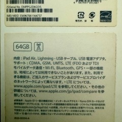 【美品】Apple iPad Air2 64GB SIMフリー スペースグレイの画像