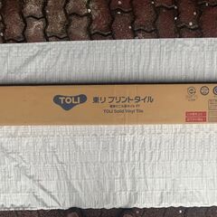 東リプリントタイル　フロアー調・１ケース