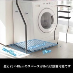 家具 収納家具 tower タワー　洗濯機ラックの画像